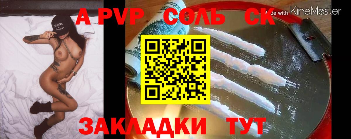 Балахна  как найти наркотики  Альфа ПВП мука  Вход с VPN  APVP кристаллы  А ПВП Crystall 