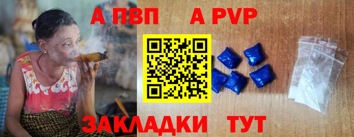 APVP мука Балахна