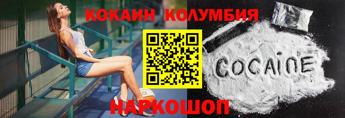 Кокаин VHQ Балахна
