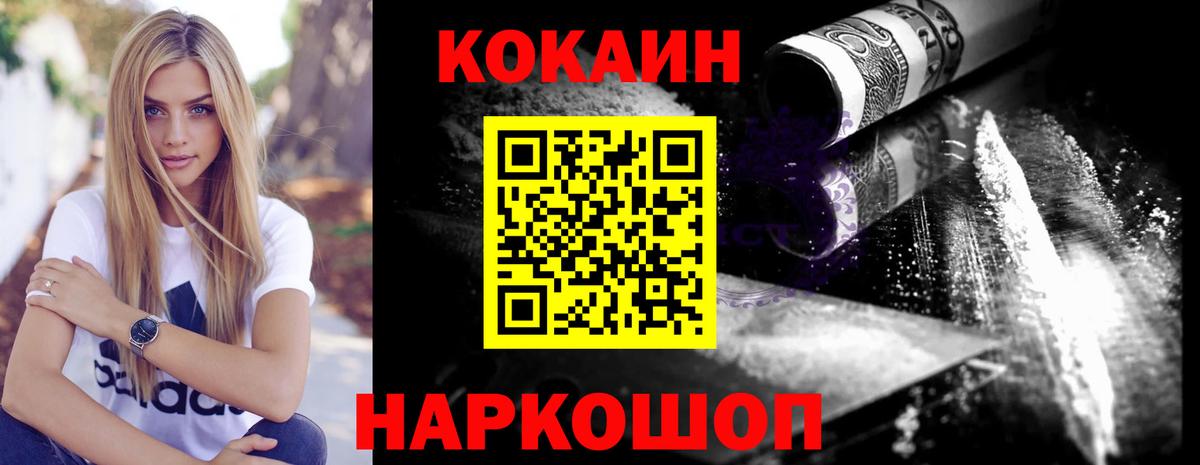 Балахна  купить наркоту  Вход с VPN  КОКАИН FishScale  Cocaine 97% 