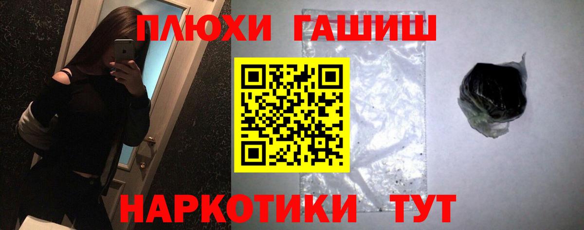 Гашиш Изолятор Балахна