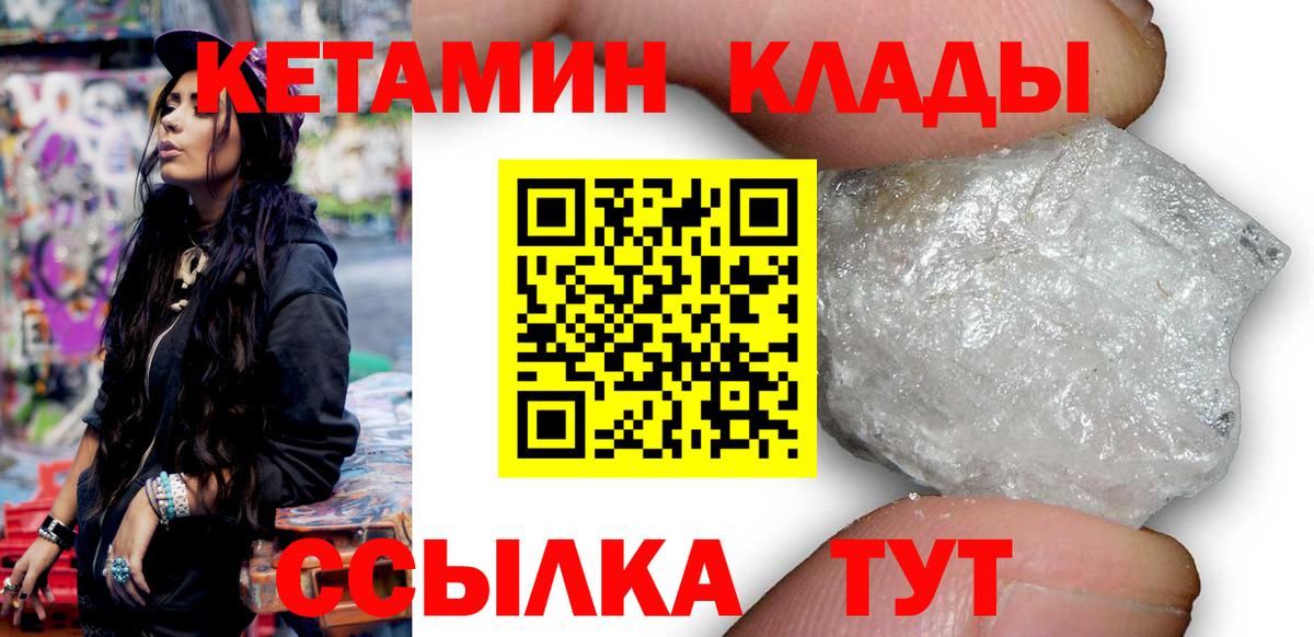 Кетамин ketamine  КЕТАМИН ketamine  Вход с VPN  Балахна 