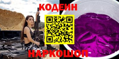 бутират Волгодонск
