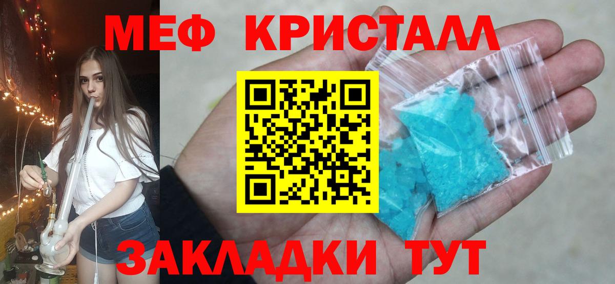 Мефедрон VHQ  Вход с VPN  Балахна  Мефедрон 4 MMC 