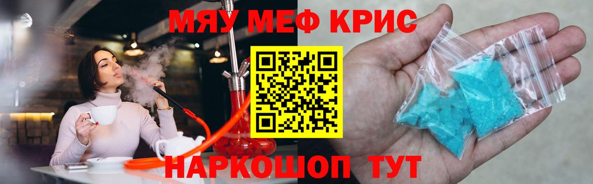Меф мука Балахна