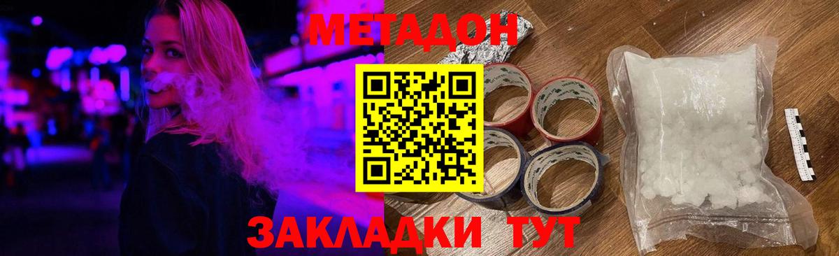 Метадон мёд  Вход с VPN  Метадон мёд  Балахна 