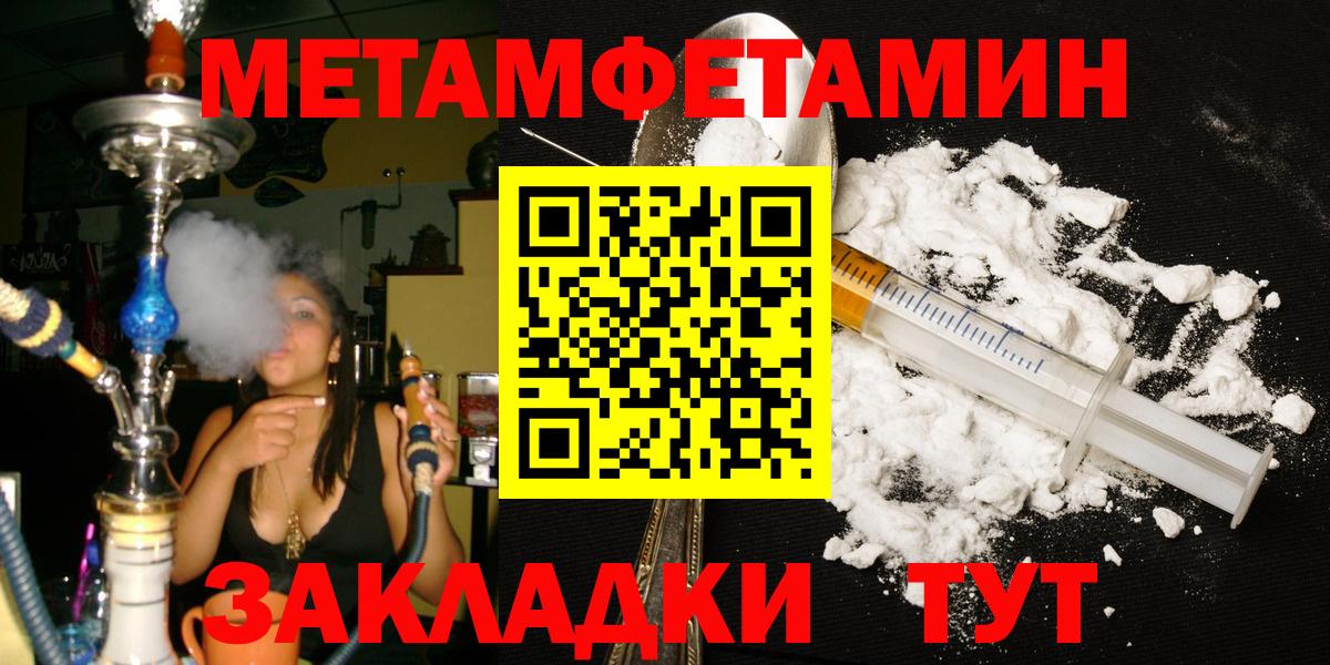 Метамфетамин винт Балахна
