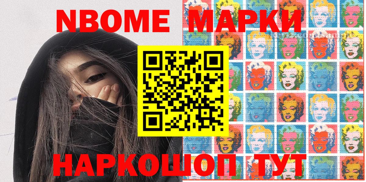 Балахна  Наркотические марки 1,5мг  Марки 25I-NBOMe  Вход с VPN 