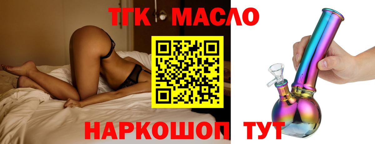 Балахна  Дистиллят ТГК Wax  где купить наркотик  Вход с VPN 